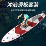 Inflatable surfboard